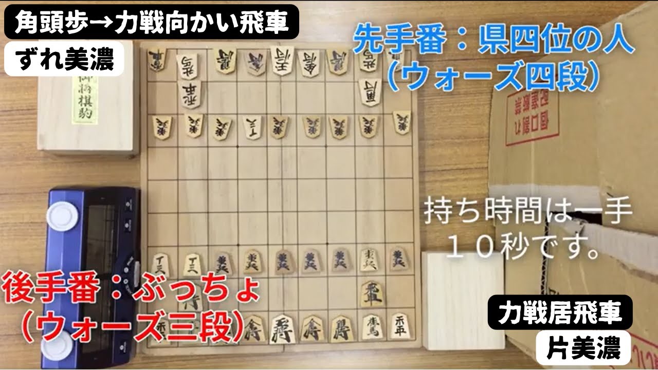 【高校生対局】　向かい飛車力戦 vs 居飛車力戦　県四位と部長の意地と意地のガチンコ対決でちびまる子ちゃんもパッパパラリラ!?　#将棋 #向かい飛車 #片美濃 #力戦 #鈴木雅之