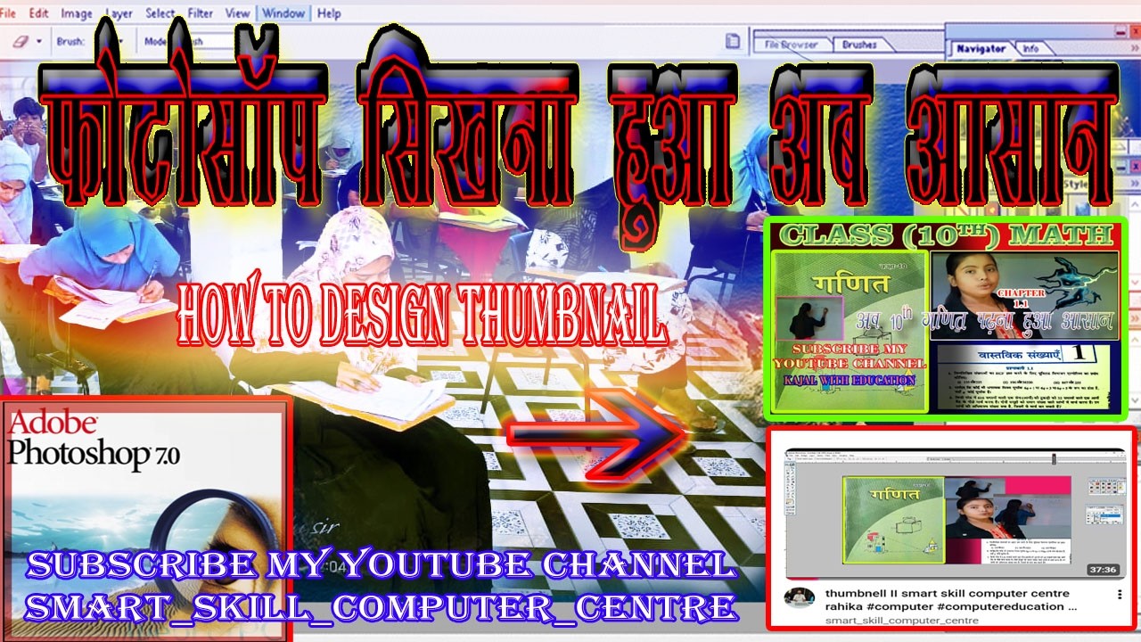 thumbnell II smart skill computer centre rahika #computer #computereducation #computerprogram