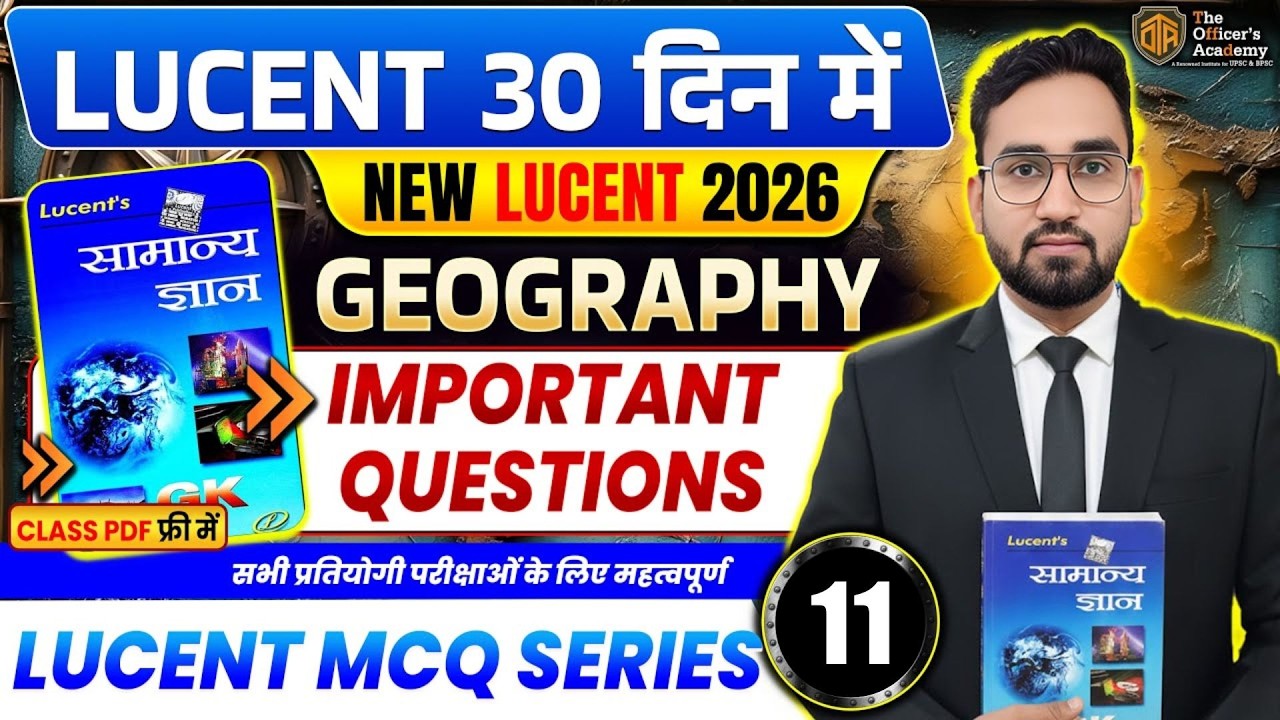 Lucent Geography MCQs | Complete Lucent Geography Objective Question | Lucent GK/GS Series in Hindi