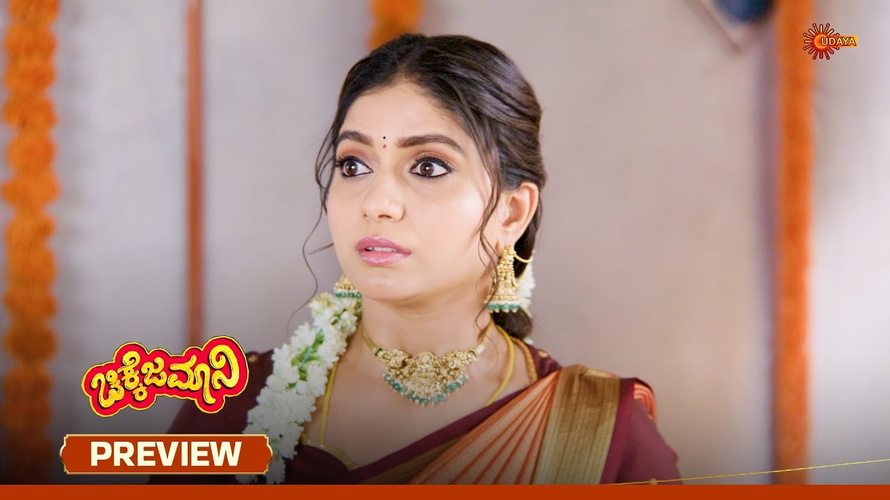 Chikkejamani - Preview | 23 Oct 2025 | Kannada Serial | Udaya TV