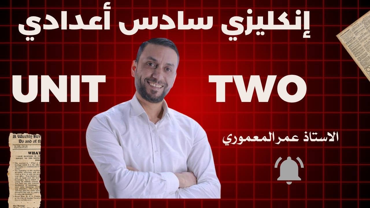 محاضرة ثانية يونت ثاني