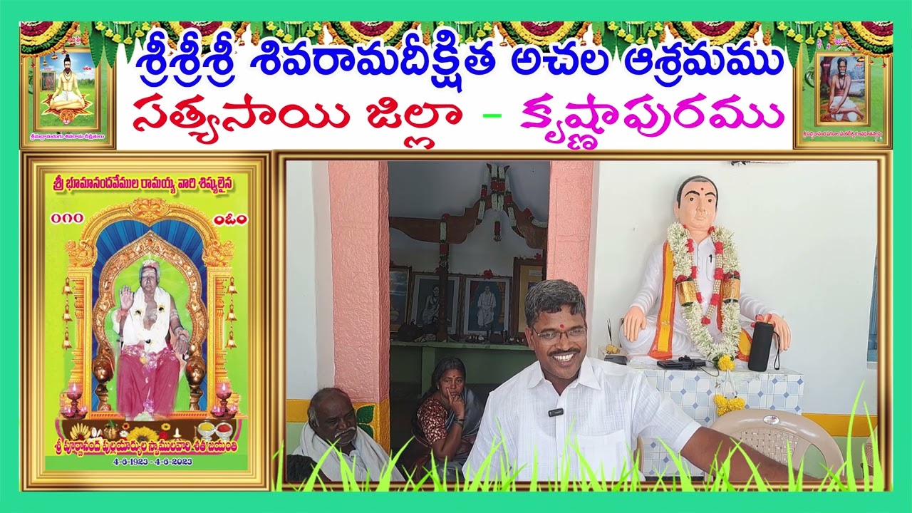 1వరోజు ఉదయము సత్సంగంలో కర్తలేనికర్మను కార్యముఅనాలి. గురుసేవా విశిష్ట డాక్టర్ వెంకటేశన్ పూజారి