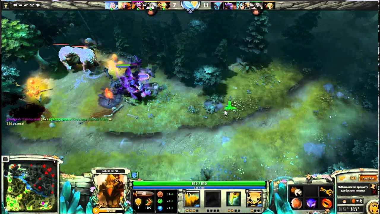 Dota 2 до конца up to the end