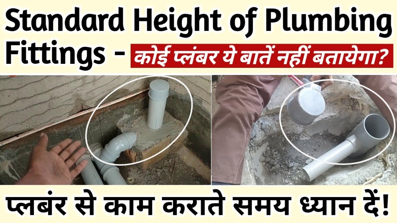 Bathroom/Toilet| Standard Height of Bathroom Fittings | Plumbing & Sanitary Fitting | MUST WATCH |