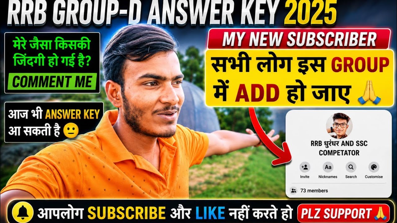 ANSWERS KEY OF RRB GROUP-D 2025🔥 GROUP से जुड़ना ना भूले❤️ आपलोग subscribe नहीं करते हैं 😭