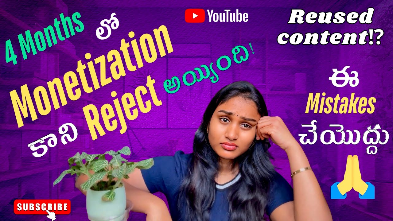 జాగ్రత్త⚠️కొత్తగా YouTube పెట్టారా⁉️లేక పెట్టాలి అనుకుంటే ఈ తప్పులు చేయొద్దు❌monetization reject😭