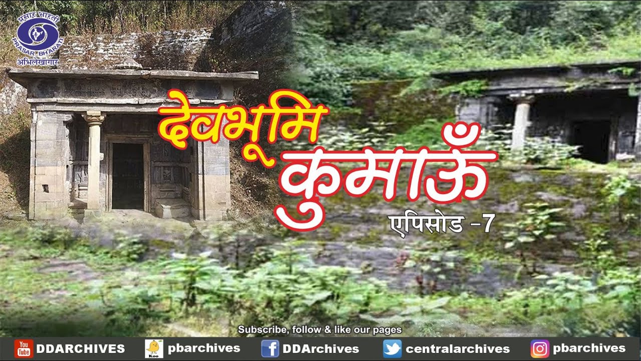 Kumaoni Village Life | Devbhoomi Kumaon | Uttarakhand | Episode 7
