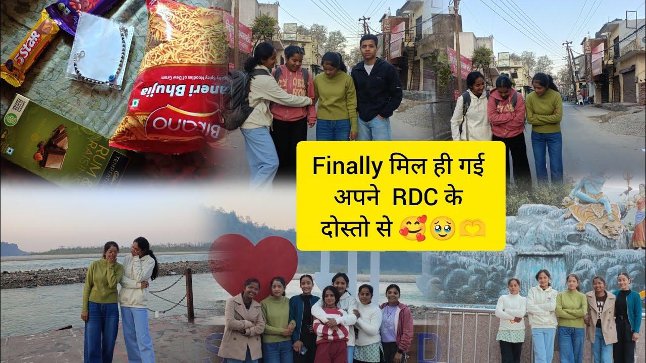 RDC के दोस्त फिर से एक साथ 🥹🥰 पाता नहीं अब कब मिलेंगे 