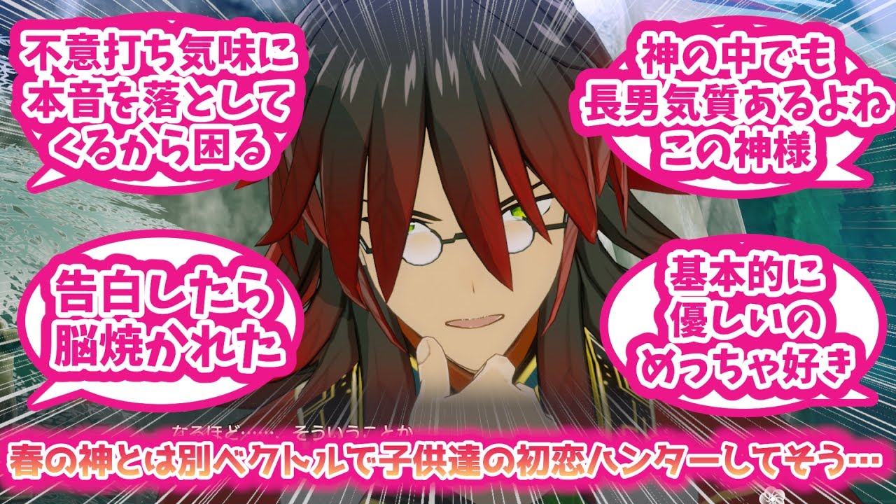 【龍の国】属性盛り盛りな風の神に対する反応集【クラマ】