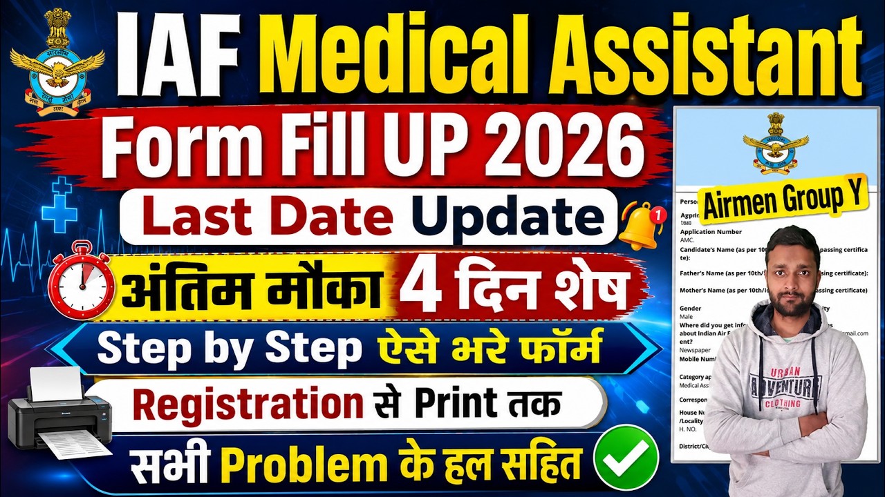 IAF Medical Assistant Form Fill Up 2026 || Indian Air Force Vacancy 2026 Apply Online Kaise Kare