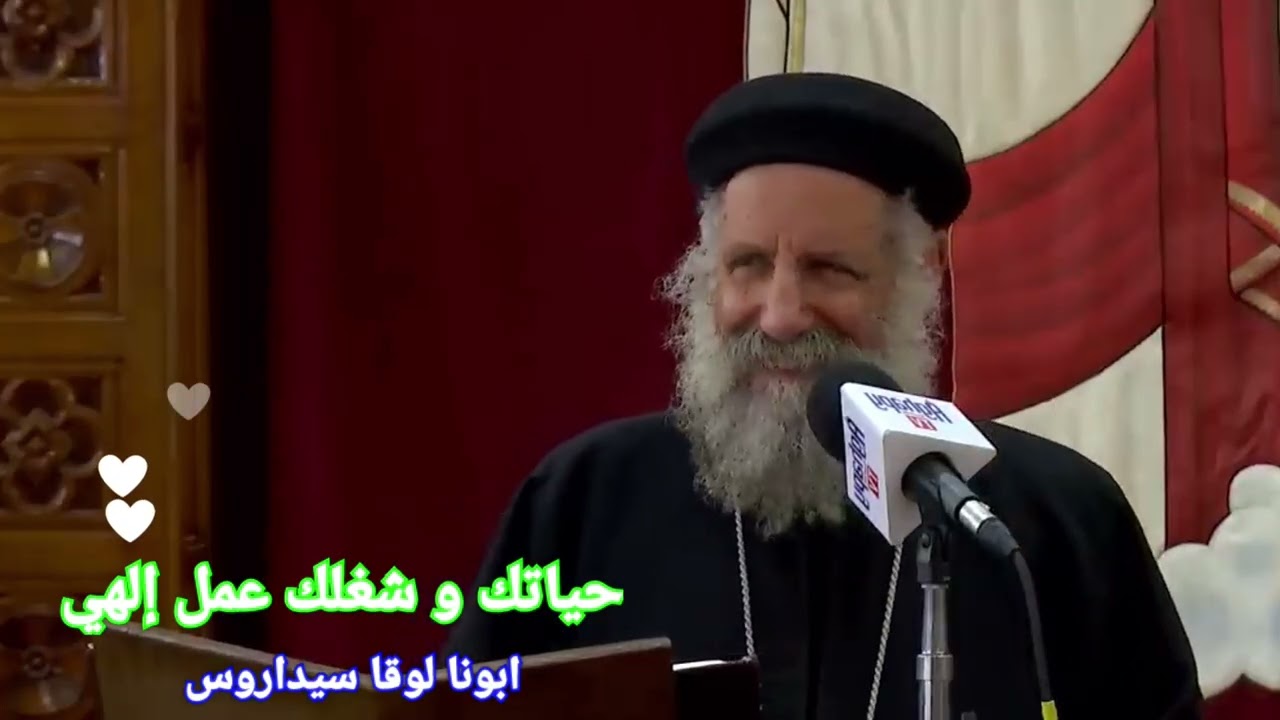 عظة مطمئنة للخائفين والمضطربين ما تخافش《 حياتك و شغلك عمل إلهي 》ابونا لوقا سيداروس #العمق_الأرثوذكسي