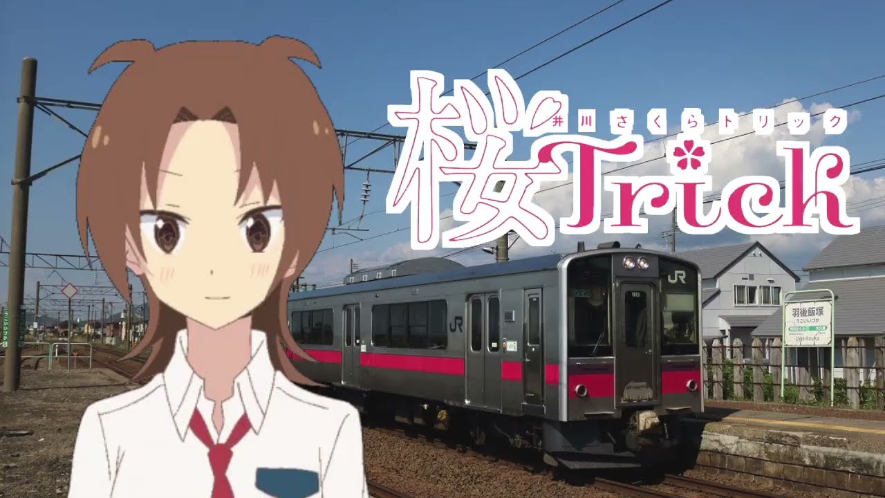井川さくらTrick