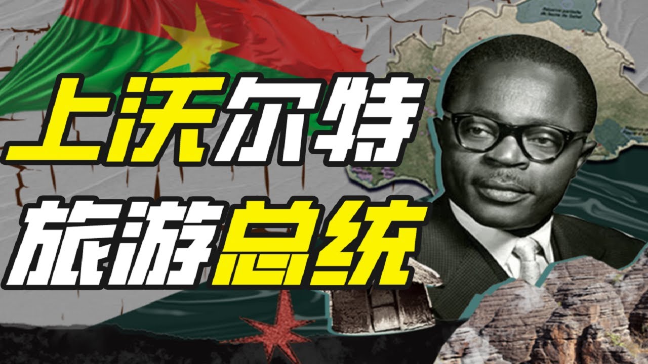 什麼樣的殖民地能薅法國羊毛？－奇葩小國24【小約翰可汗】