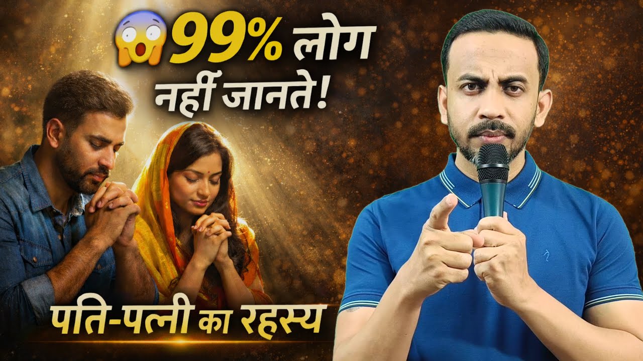 🔴LIVE |अगर पति-पत्नी प्रभु के अनुसार चलें तो क्या होगा? |  Sunday Service