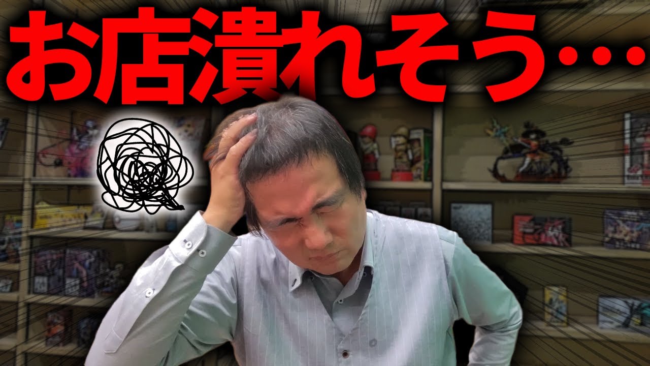このままではガチでヤバい…経営の迷走の果てに