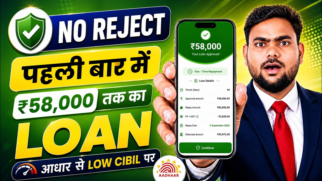 Emergency loan App 2026 | Only Pan & Adhaar | EMI Loans | RBI Registered NBFC | Best Loan App 2026