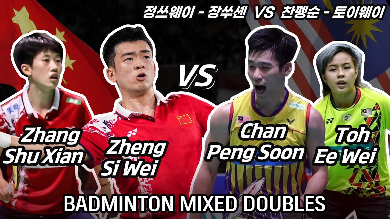 [badminton] Zheng Si Wei/Zhang Shu Xian(CHN) VS Chan Peng Soon/Toh Ee Wei(MAS) Mixed Doubles Match