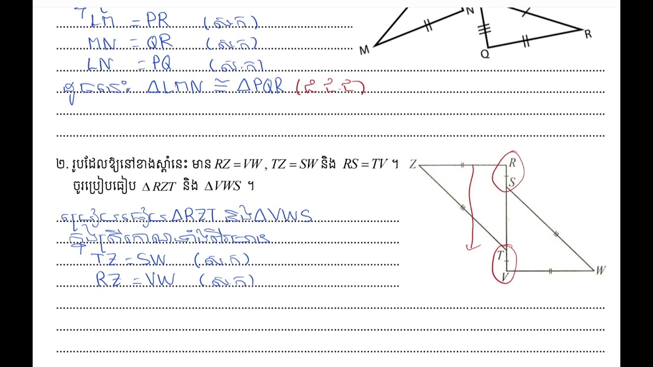 ការប្រៀបធៀបត្រីកោណ ep5