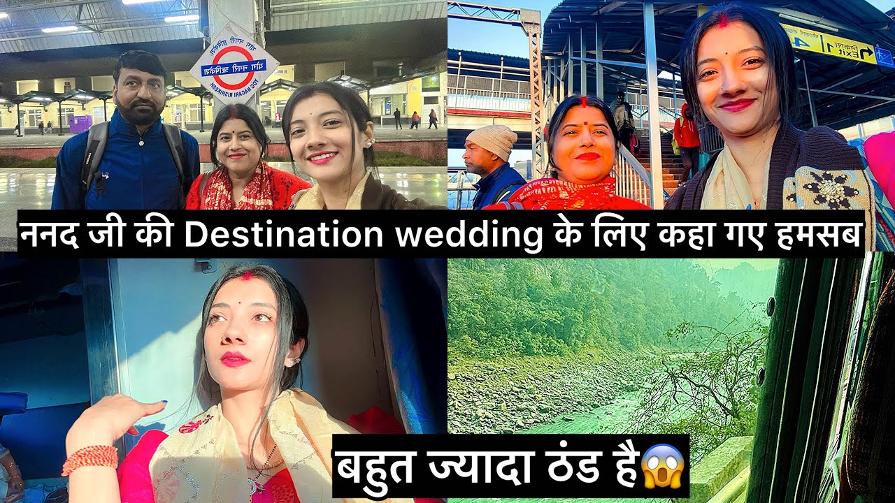 ननद जी की destination wedding के लिए कहा गए हमसब/बहुत ठंड है यहां😱/RADHA RAJVANSHI🧿#dailyvlog 
