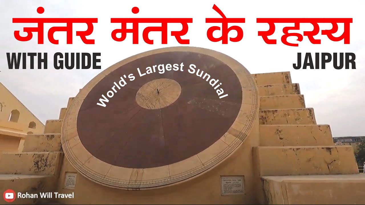 Jantar Mantar Jaipur with Guide | World's largest sundial | Rajasthan solo ride on Activa | Ep: 14