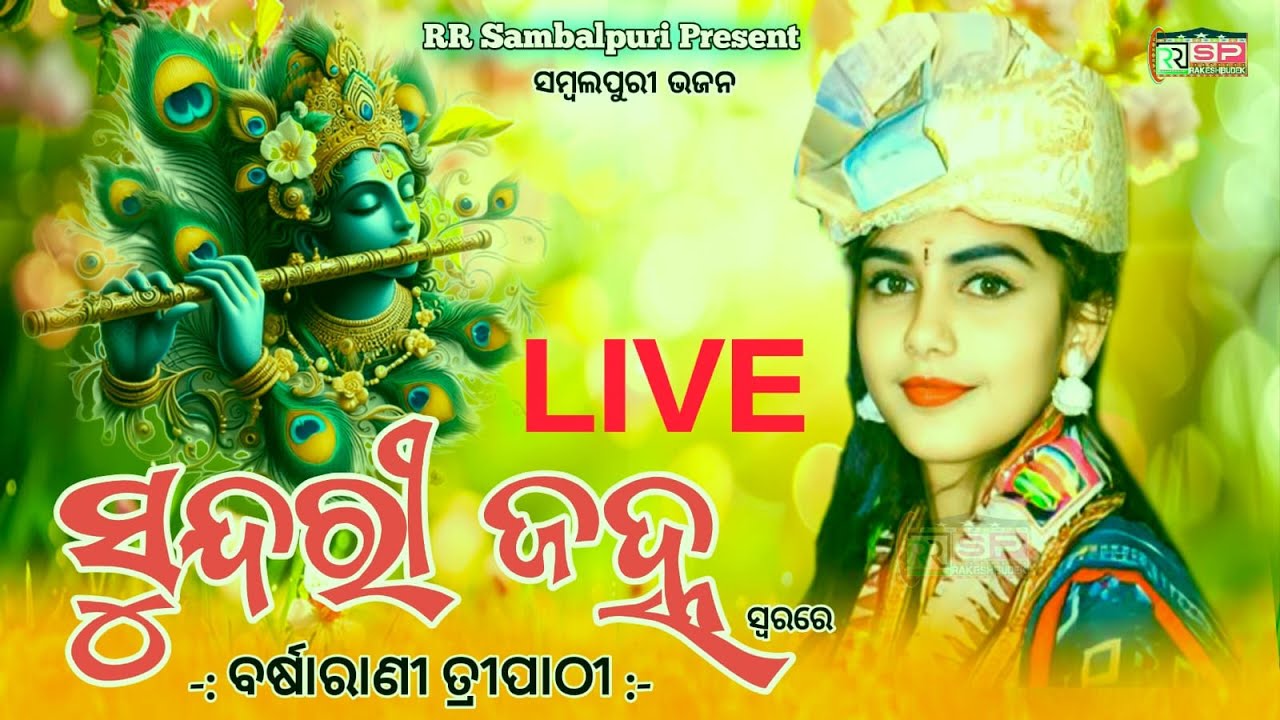 Sundri Janha // Barsharani Tripathy // Present Live Stream