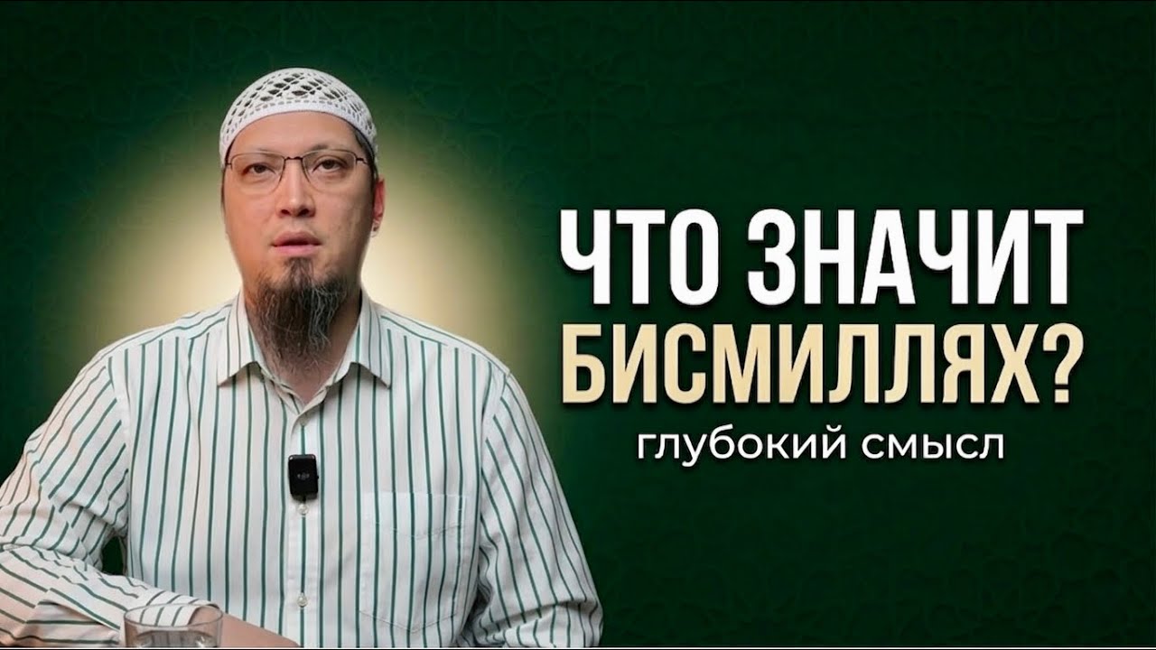 Фатхуль-Маджид | Урок 2