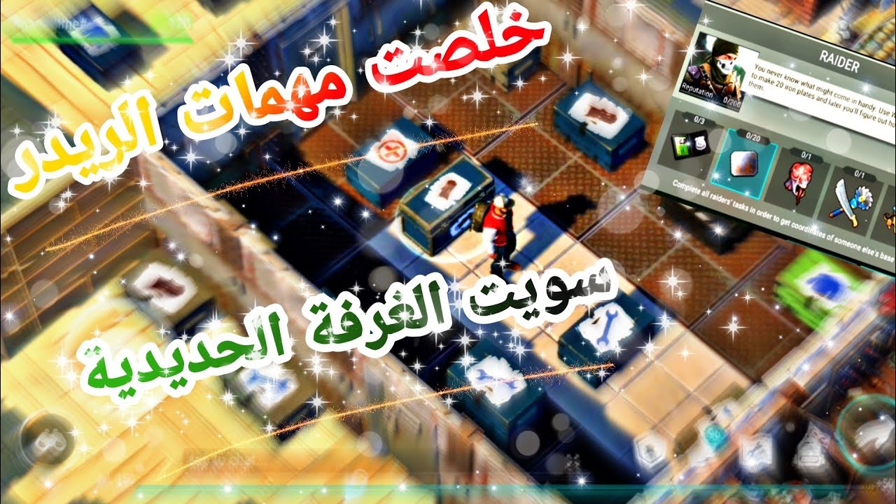 خلصت طلبات الريدر+تطوير البيت(89) #Last Day On Earth Survival