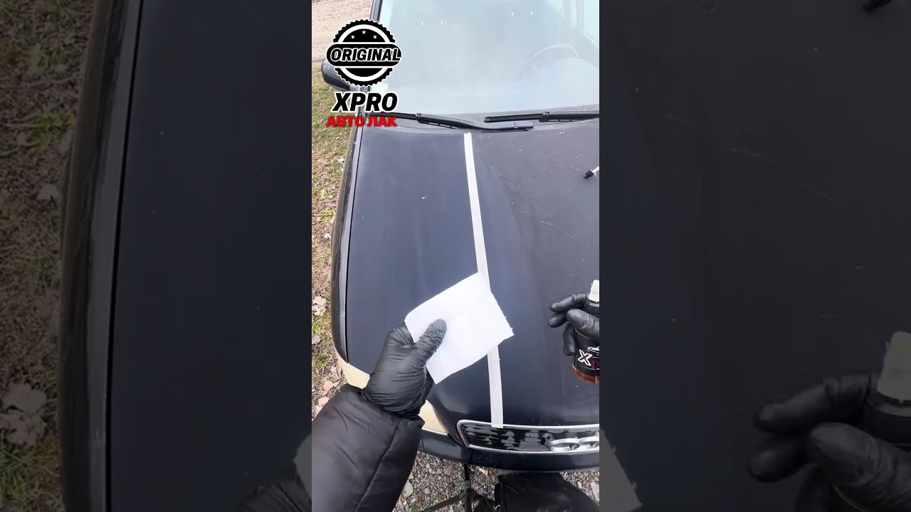 XPRO авто лак в действие. Стъпка по стъпка лакиране.