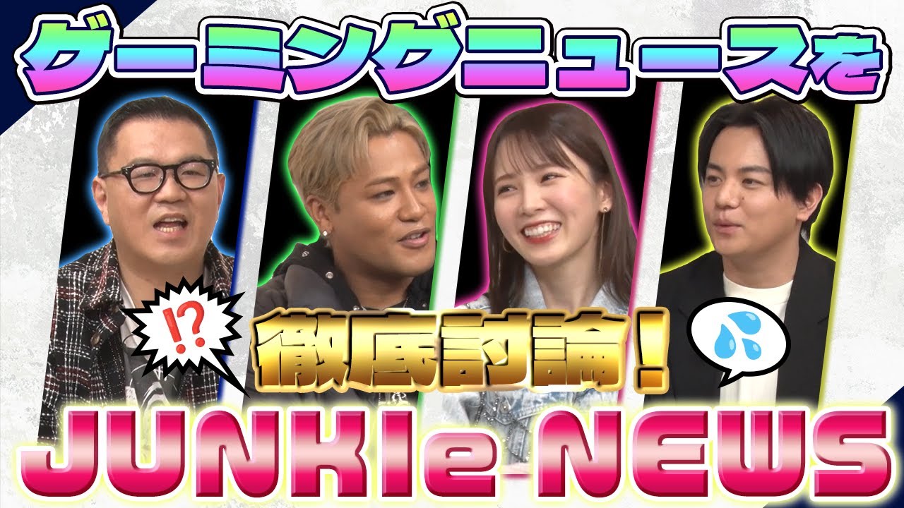 【GHS最終回】eスポーツ界で起きたニュースを討論！2023年VTuberスパチャランキングを発表！