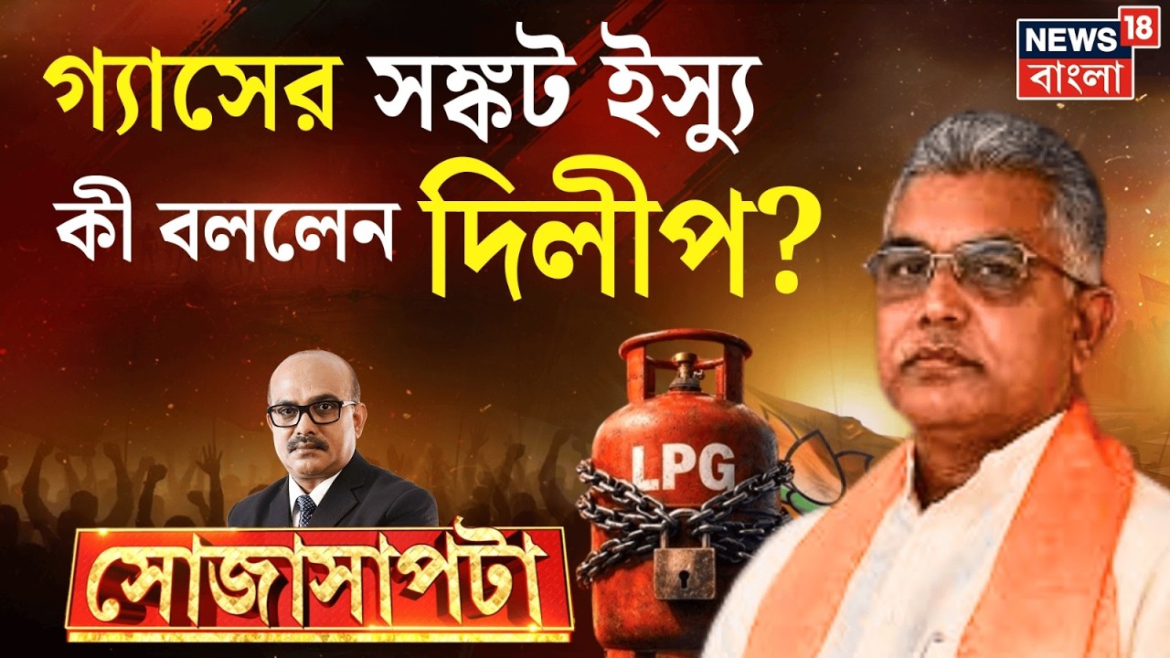 Dilip Ghosh Exclusive Interview | 'এবারের ভোটে তারকা নেই', কী বললেন দিলীপ ? | Sojasapta