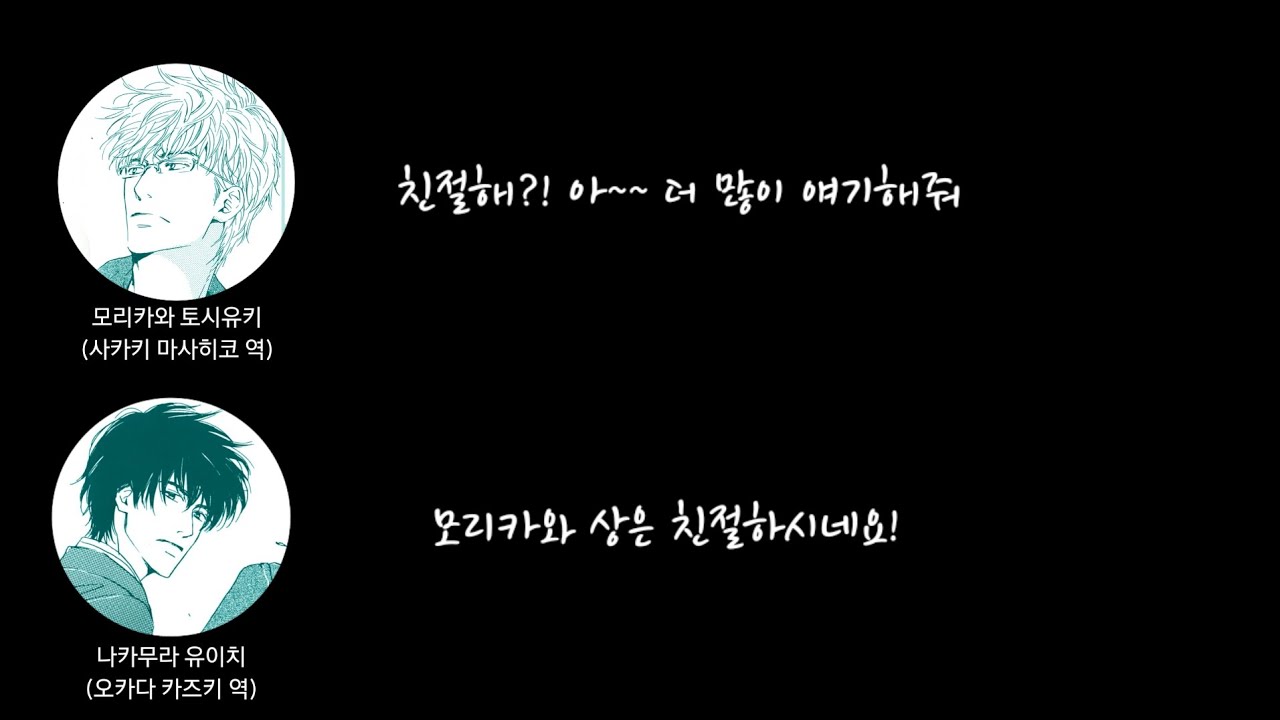 (blcd) 모리카와상한테는 한번 안겨두라고