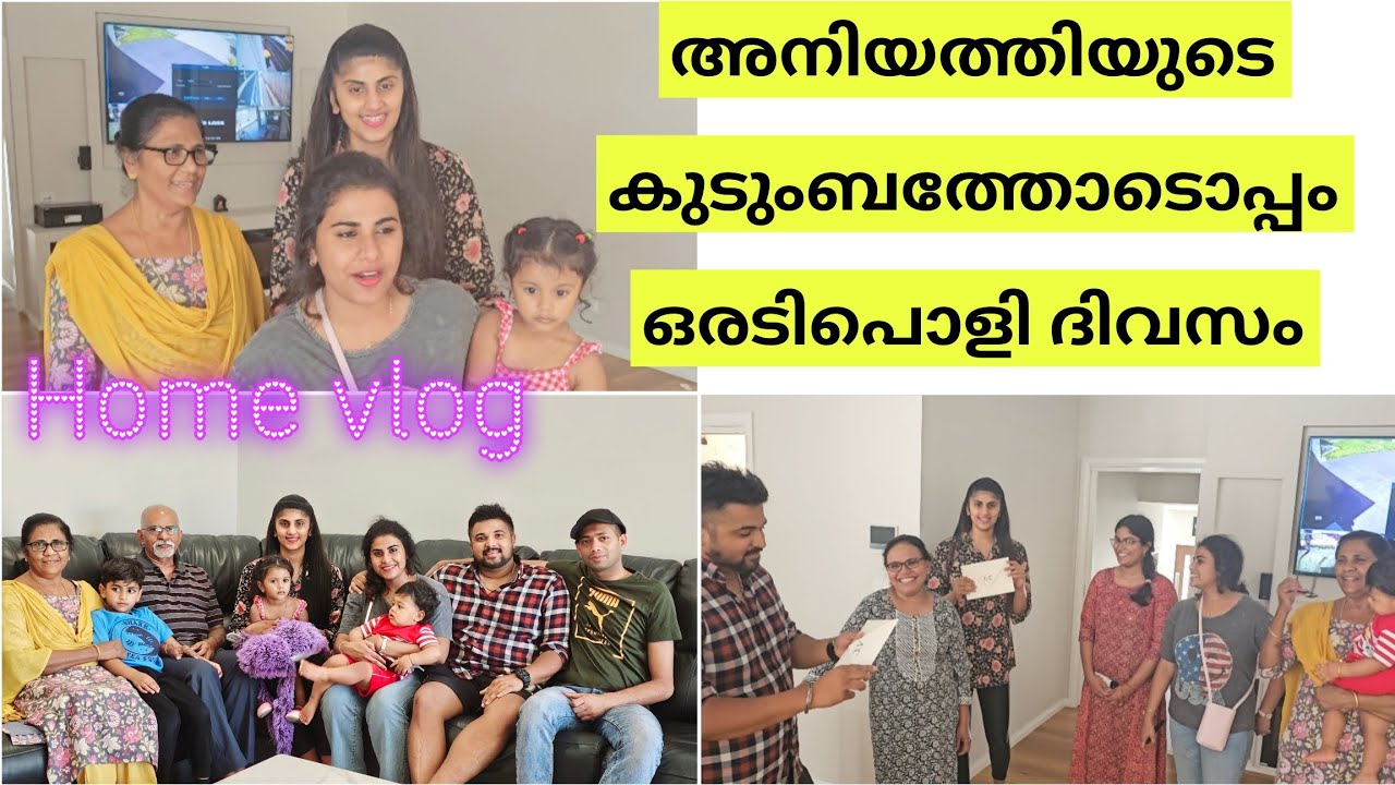 അനിയത്തിയും കുടുംബവും നമ്മളെല്ലാവരും ഒരുമിച്ചൊരു Home Vlog❤️...