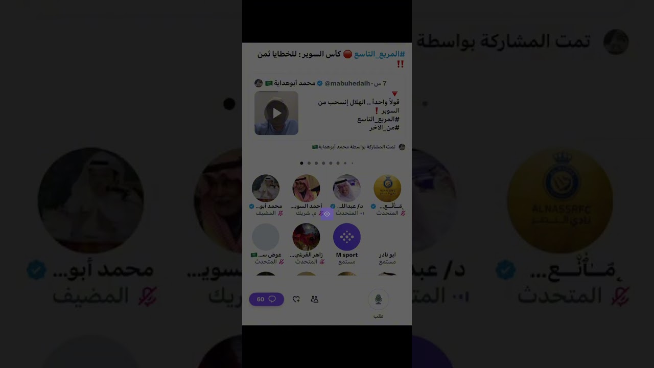 مساحة محمد ابو هدايه : كاس السوبر 