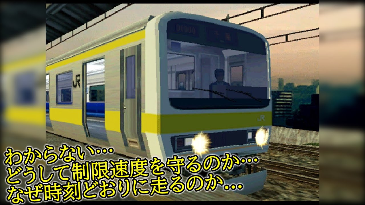 【タイムアタック】中央・総武緩行線(緩行しない)【音声改良車】【電車でGO!通勤編】【ゆっくり実況】