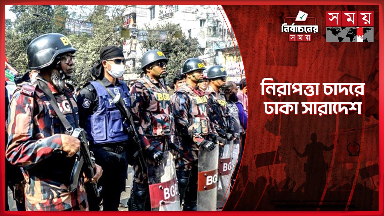 রাজধানীর মোড়ে মোড়ে চেকপোস্ট, মোটরসাইকেল নিয়ে বের হলেই বিপদ | Election 2026 | Vote | BNP | Somoy TV