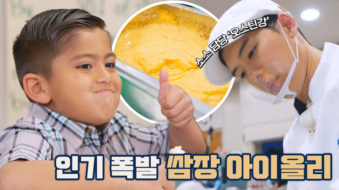 쌈장 X 아이올리의 조합! '오스틴강'의 퓨전 랍스터 소스🦞 | 한국인의 식판 9회 | JTBC 230520 방송