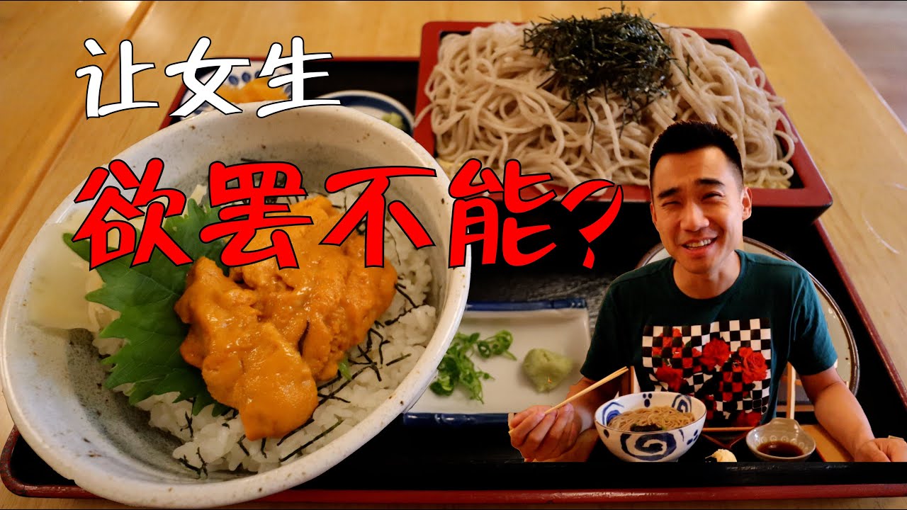 这碗300块钱面，竟然是让日本女生欲罢不能的美食！好吃到脸都变形了