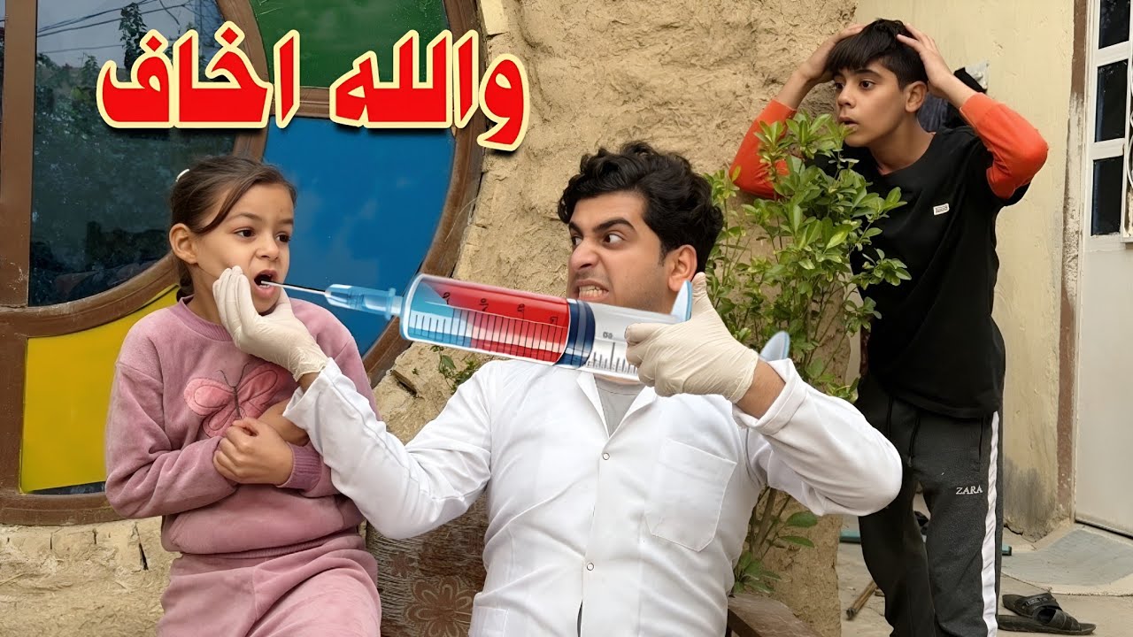 دكتور زيد يعالج سنون جناوي 💉  بسبب الحلويات 🍩 نهاية صادمة😱