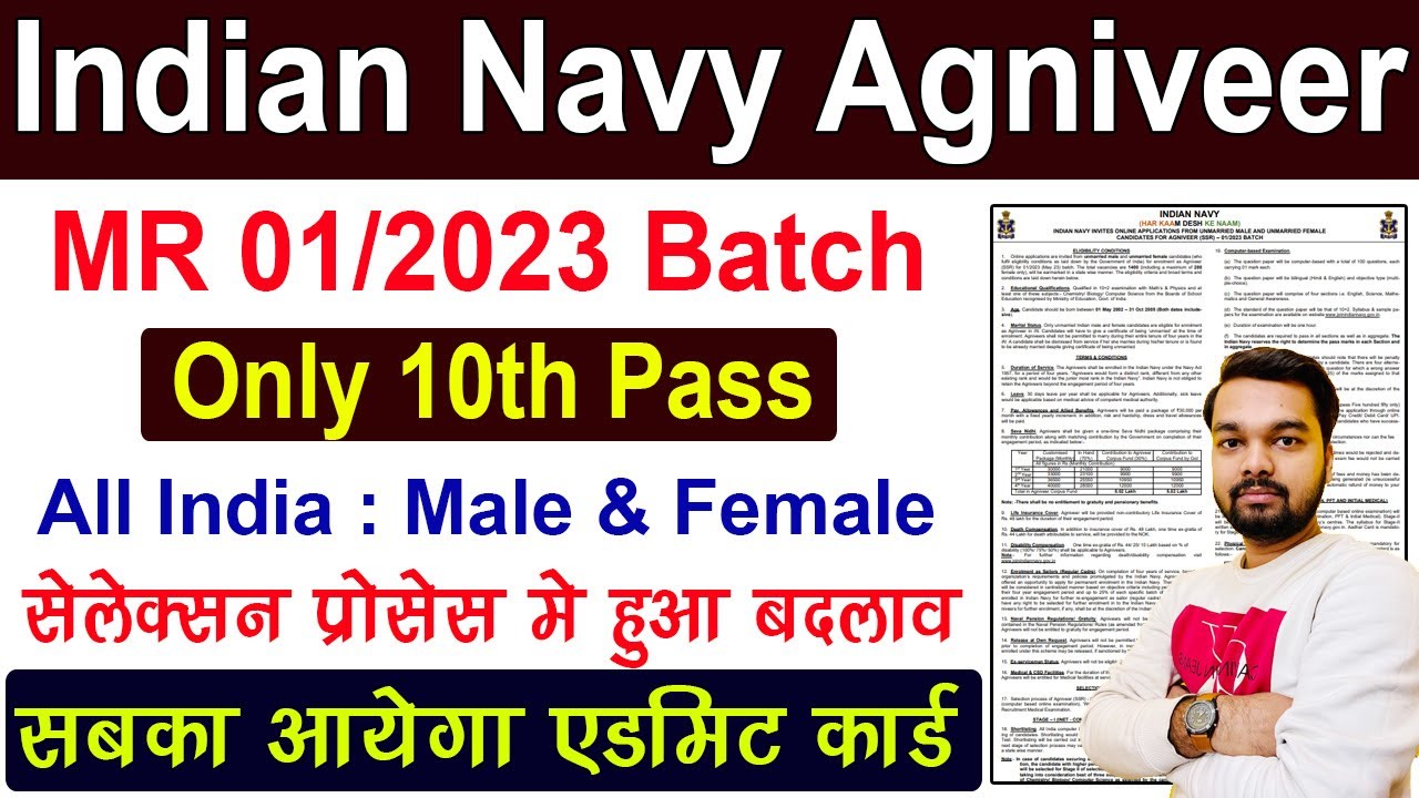 Indian Navy MR 2022 Recruitment | Join Indian Navy MR Recruitment 01/2023 Batch | 10th Pass Navy Job