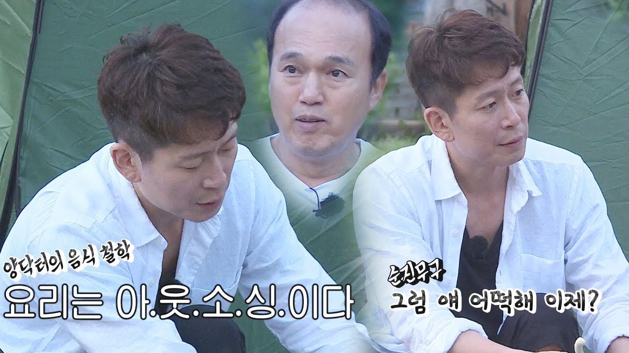 &lsquo;요&middot;알&middot;못&rsquo; 양재진, 뇌색남의 파송송 라면 끓이기! @불타는 청춘 214회 20190723