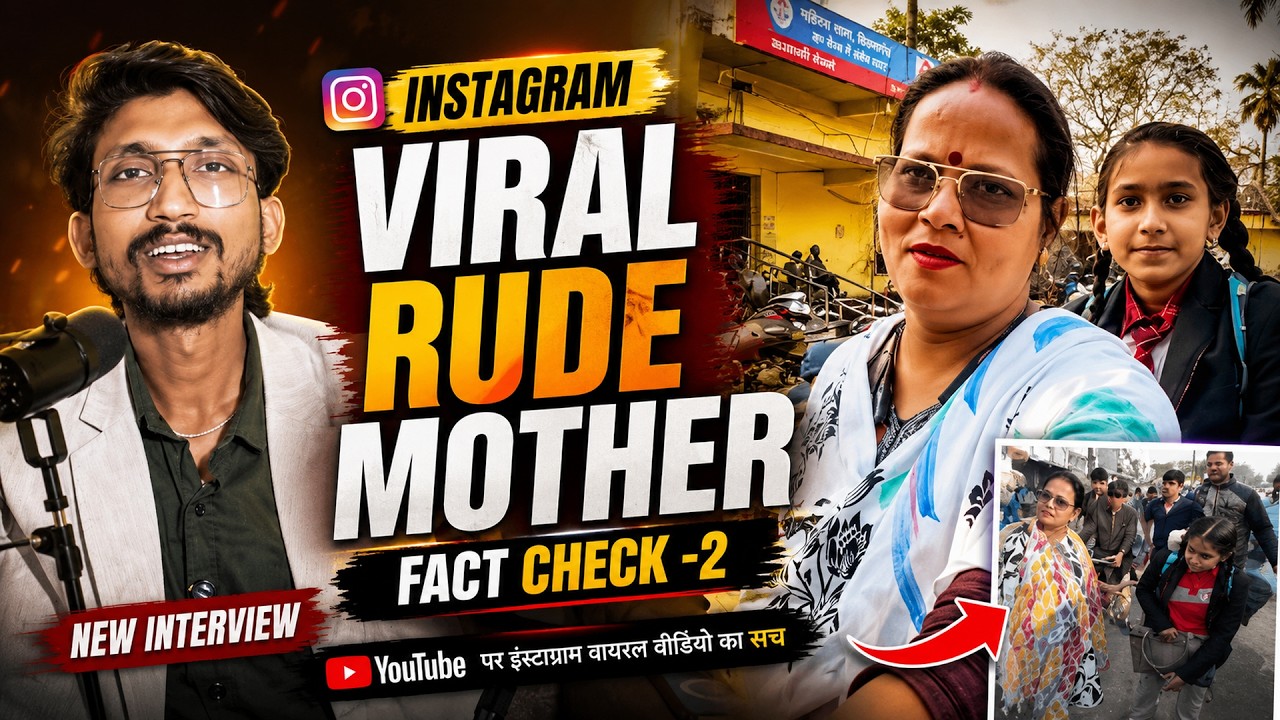 Unplugged #Viral Rude Mother || Instagram Viral Video || New Interview || The Ksm Entertainment Show