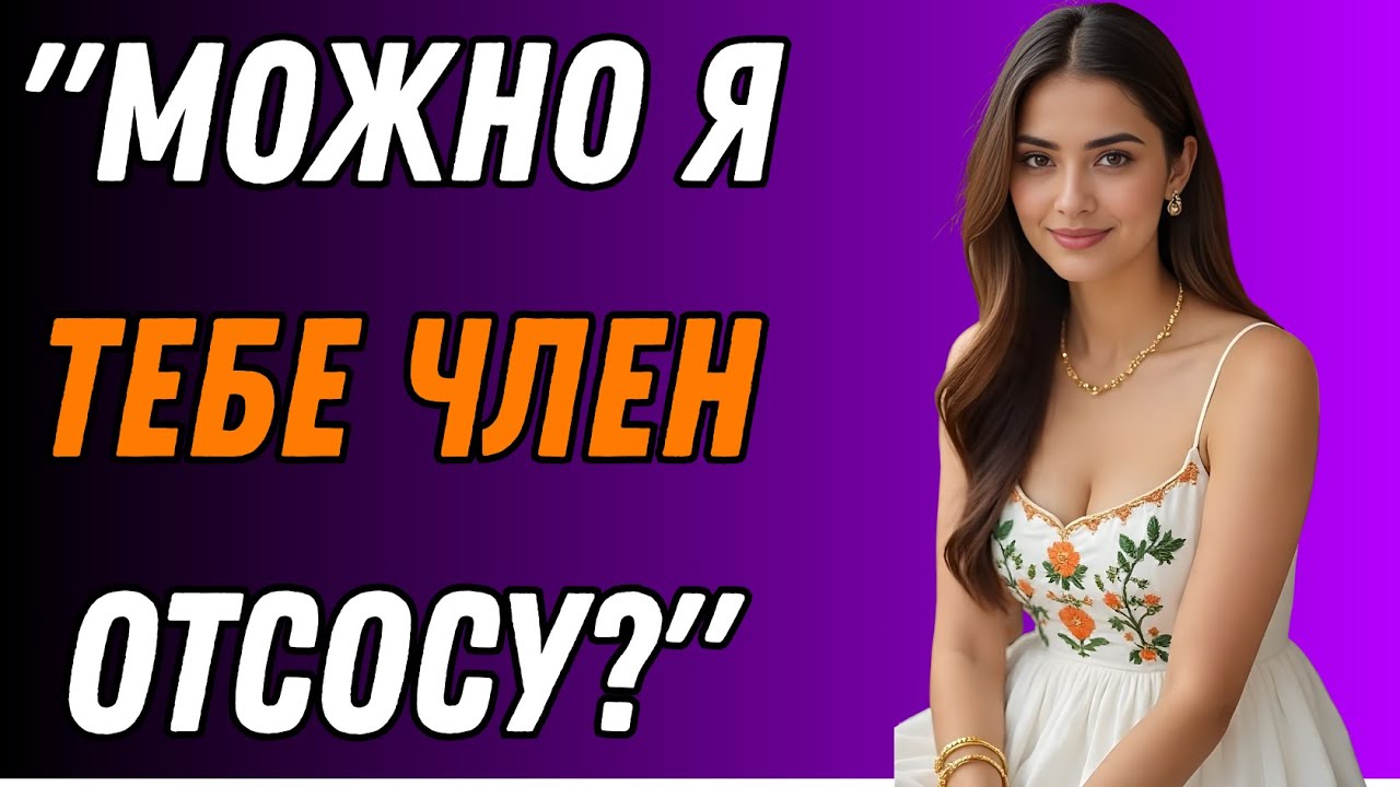 Сын затащил меня в свою комнату  Правдивая история об измене