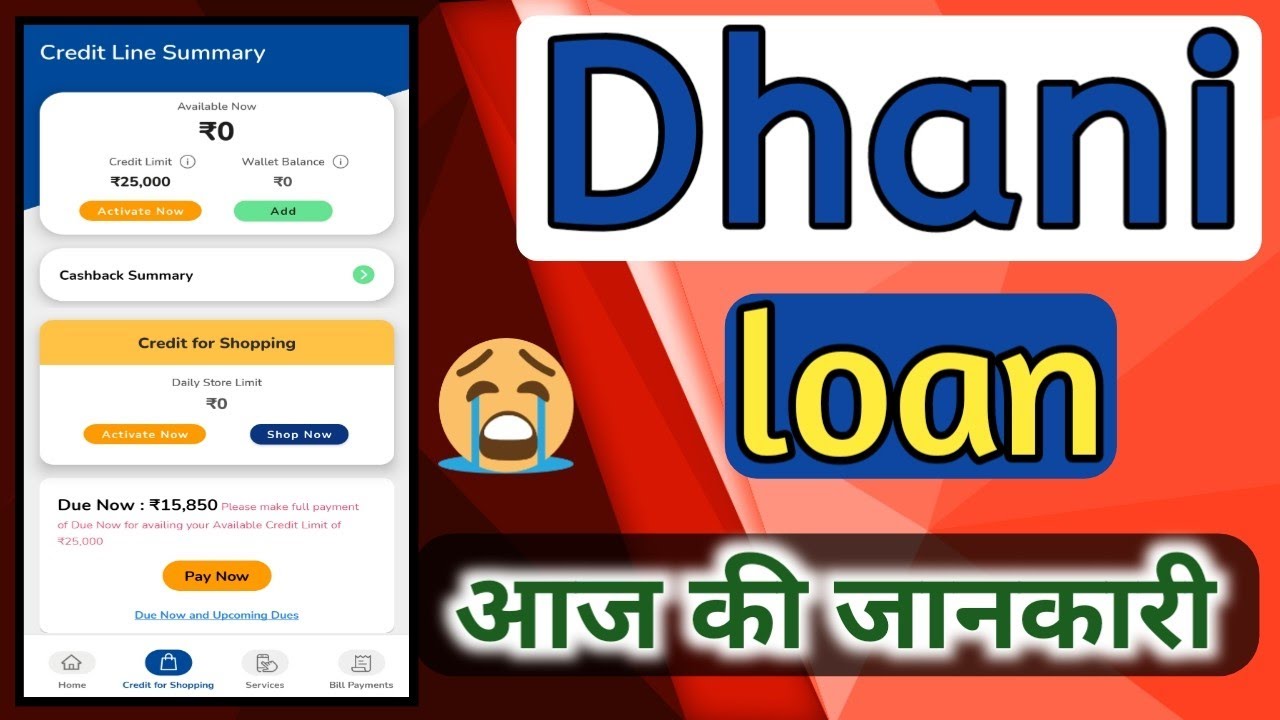 dhani one freedom card new update | dhani New update | dhani agent घर आ जाए तो क्या करें |