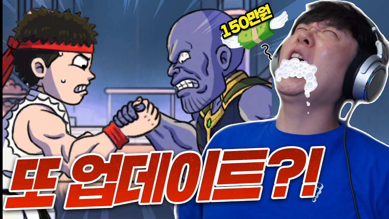 이거 대체 얼마를 써야 깨는 거야!!!! 팔씨름 왕이 되기 위한 험난한 여정...