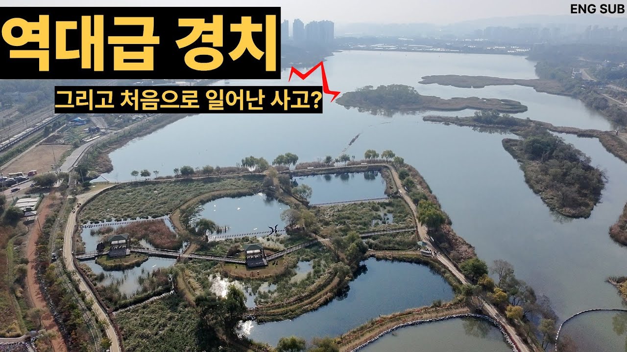 [ENG SUB]의왕 왕송호수공원