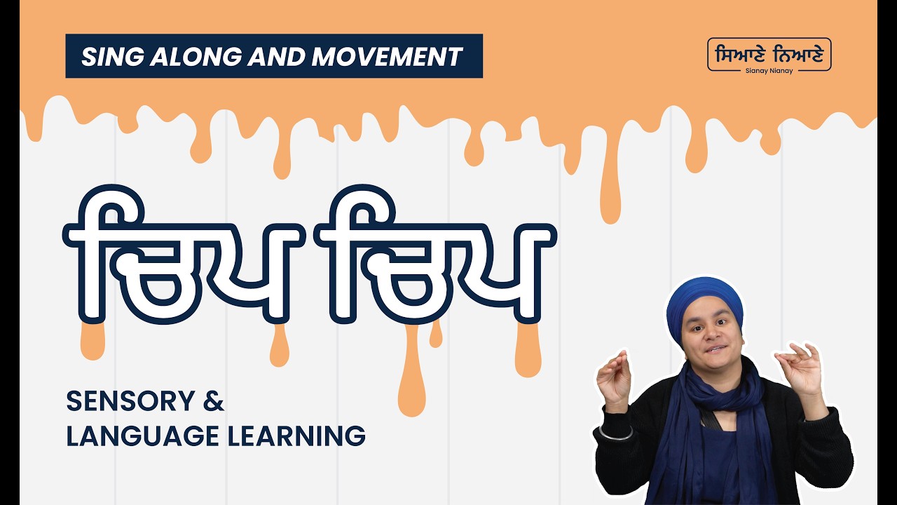 Chip Chip (Sticky Sticky) | Sianay Nianay Punjabi Sikh Learning | Sensory & Language Learning