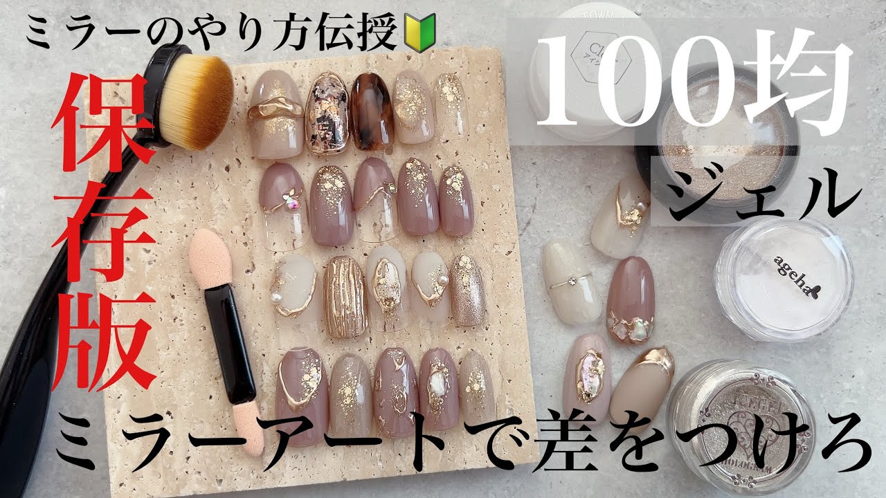 【ダイソー&セリア】ミラーアートのやり方♡保存版！
