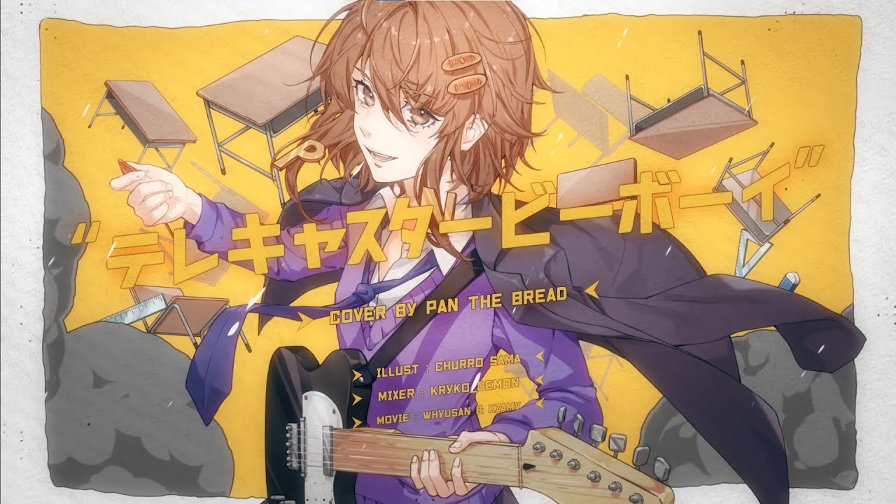 〖Cover〗Telecaster B-Boy / テレキャスタービーボーイ 【Pan VTuber】