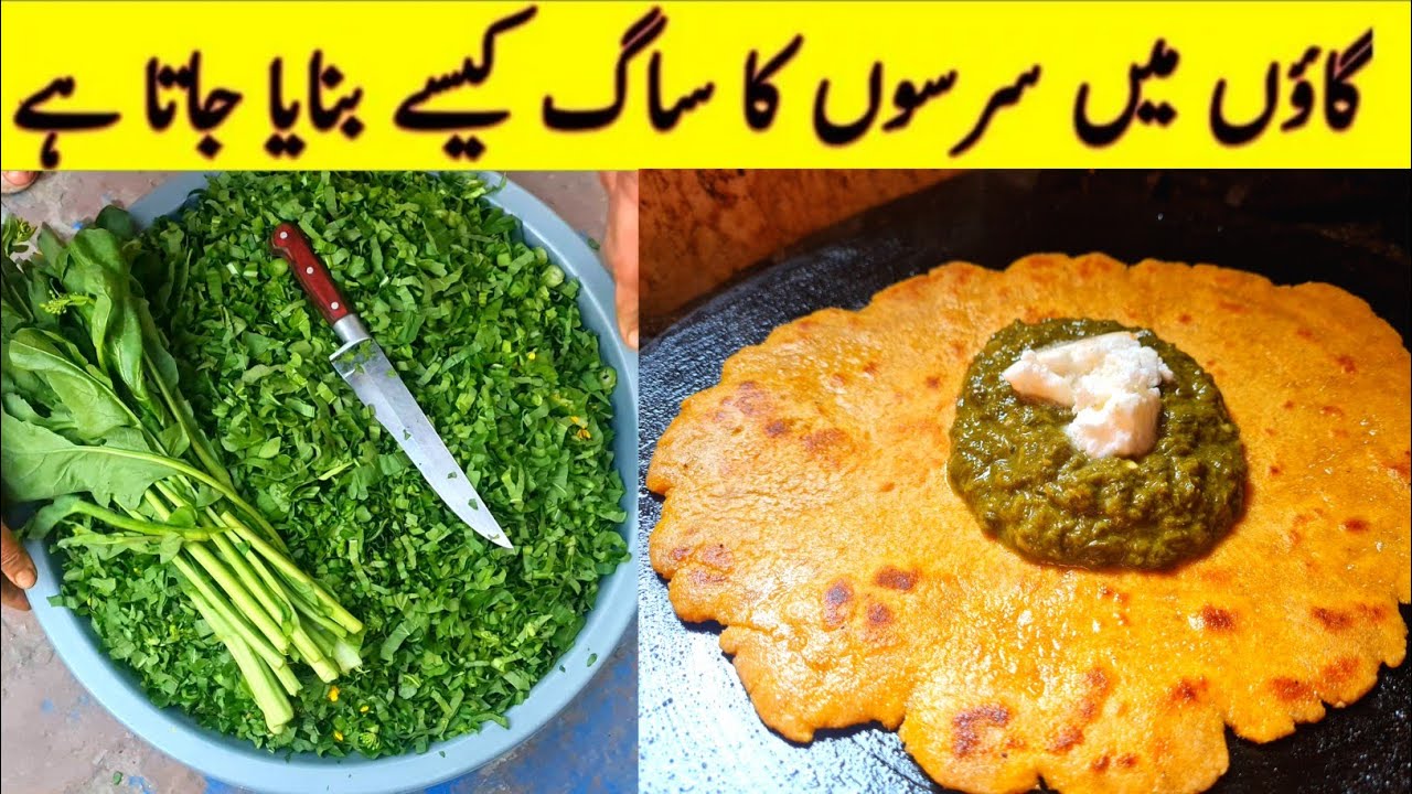 Sarson Ka Saag Recipe | Traditional Village Saag at home.