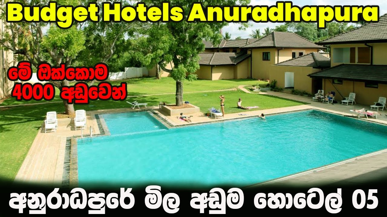 අනුරාධපුරේ මිල අඩුම හොටෙල් 05 | Best Budget hotels Anuradapura Sri Lanka, Part 08